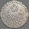 Германия 10 марок 1972 F КМ135 UNC Олимпиада Мюнхен'72 - Факел  арт. 53573