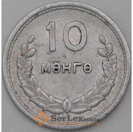 Монголия 10 мунгу 1959 КМ24 VF арт. 26905