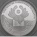 Монета Россия 3 рубля 2011 Proof 20 лет СНГ арт. 29926