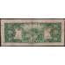 Китай банкнота 20 юаней 1945 (1948) Р391 VG Центральный банк арт. 48284