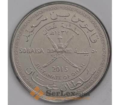 Оман монета 50 байз 2015 КМ4 UNC арт. 44585
