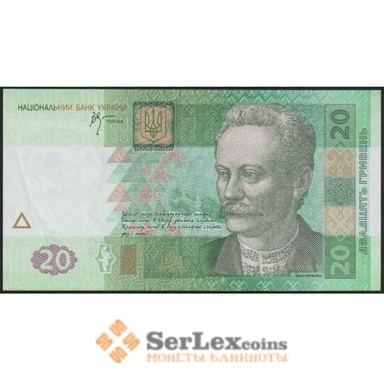 Украина 20 гривен 2005 P120b aUNC Стельмах арт. 48882