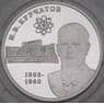 Россия 2 рубля 2003 Proof Курчатов И.В. арт. 29875