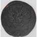 Монета Россия 1 копейка 1830 КМ АМ арт. 23967