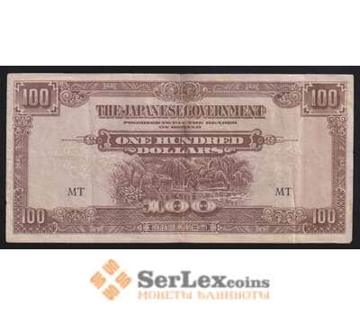 Малайя 100 долларов 1944 М8 VF японская оккупация арт. 53714