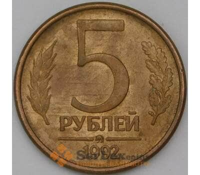 Монета Россия 5 рублей 1992 ММД  арт. 22685