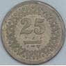 Пакистан 25 пайс 1995 КМ58 UNC арт. 56857