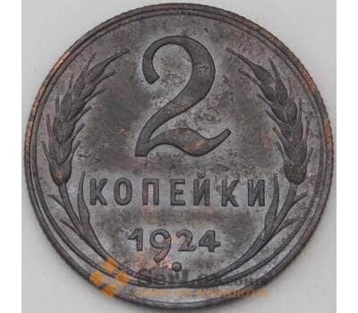 Монета СССР 2 копейки 1924 Y77 XF  арт. 23610