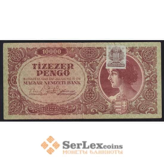 Венгрия 10000 пенго 1945 Р119 VF арт. 41208