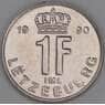 Люксембург 1 франк 1990 КМ63 UNC арт. 53387