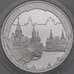 Монета Россия 3 рубля 2006 Proof Московский кремль Красная площадь арт. 29679