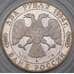 Монета Россия 2 рубля 1994 Proof Репин арт. 30038