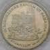 Монета Россия 3 рубля 1995 Кенигсберг Proof запайка арт. 31336