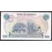 Уганда банкнота 500 шиллингов 1986 Р25 XF арт. 43651