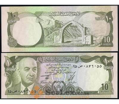 Банкнота Афганистан 10 афгани 1973 Р47 UNC арт. 38661