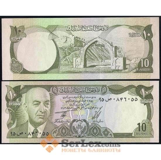 Афганистан банкнота 10 афгани 1973 Р47 UNC арт. 38661