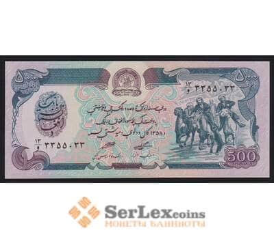 Афганистан 500 афгани 1979 Р59 UNC  арт. 54241