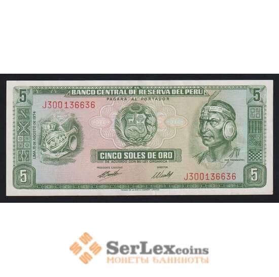 Перу 5 соль 1974 Р99с AU арт. 55446