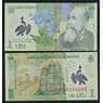 Румыния 1 лей 2005 Р117а UNC серия 05 1-й выпуск арт. 53882