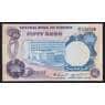 Нигерия банкнота 50 кобо 1973-1978 Р14 UNC арт. 41123