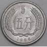 Китай монета 5 фэнь 1986 КМ3 UNC арт. 45786