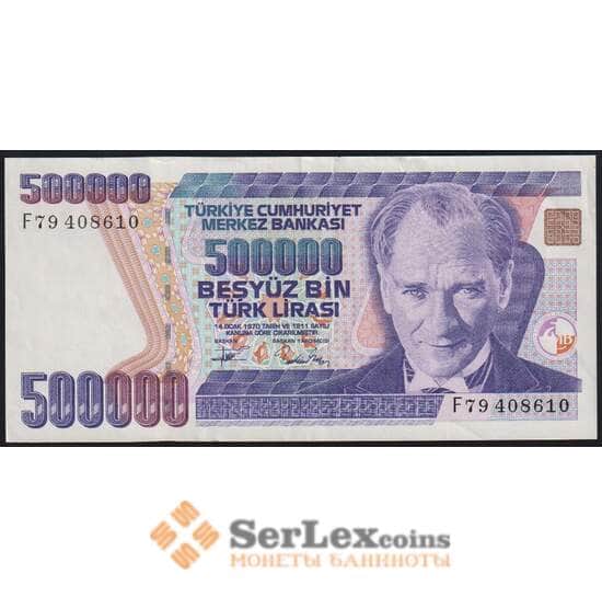 Турция 500000 лир 1998 Р212 XF арт. 50909