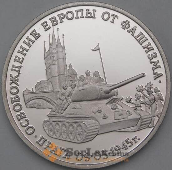 Россия 3 рубля 1995 Прага Proof холдер арт. 30239