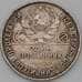 Монета СССР 50 копеек 1925 ПЛ Y89 F арт. 23060