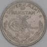 Пакистан 1/4 рупии 1951 КМ5 XF арт. 54226