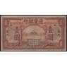 Китай банкнота 1 юань 1925 РS2569 VG Frontier Bank Мукден арт. 48628
