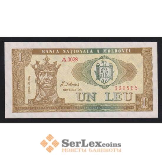 Молдова 1 лей 1992 Р5 UNC арт. 54716