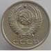 Монета СССР 20 копеек 1991 Л Y132 UNC арт. 9499