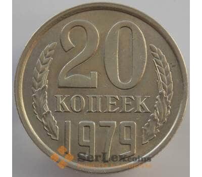 Монета СССР 20 копеек 1979 Y132 AU-aUNC (АЮД) арт. 9479