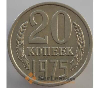 Монета СССР 20 копеек 1975 Y132 AU-aUNC (АЮД) арт. 9480
