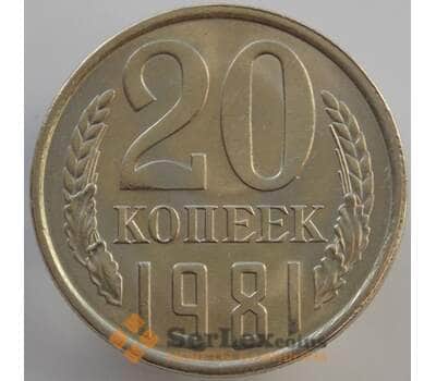 Монета СССР 20 копеек 1981 Y132 UNC (АЮД) арт. 9488