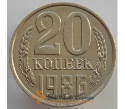 Монета СССР 20 копеек 1986 Y132 UNC (АЮД) арт. 9492