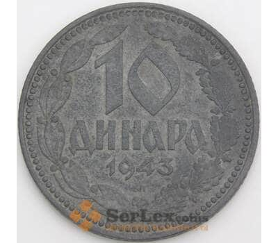 Монета Сербия 10 динаров 1943 КМ33 VF арт. 22413