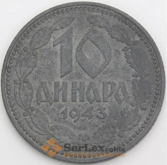 Сербия 10 динаров 1943 КМ33 VF арт. 22413