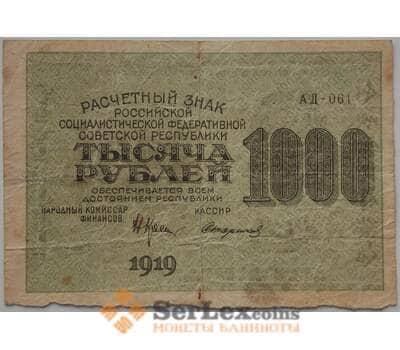 Банкнота РСФСР 1000 рублей 1919 VF Расчетный знак арт. 13471