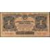 Банкнота СССР 1 рубль 1934 Р207 AU С подписью с одной литерой арт. 11702