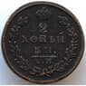 Россия 2 копейки 1817 КМ АМ VF (БСВ) арт. 8979