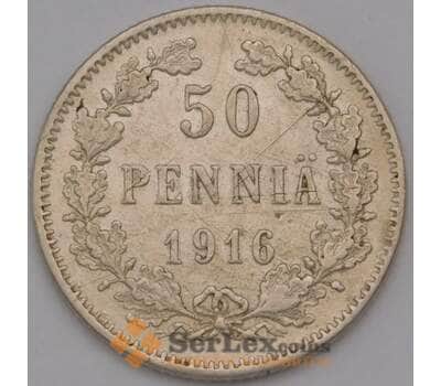 Монета Русская Финляндия 50 пенни 1916 Серебро арт. 36707