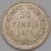 Монета Русская Финляндия 50 пенни 1916 Серебро арт. 36707