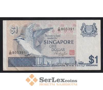 Сингапур 1 доллар ND (1976) Р9(2) VF арт. 54682