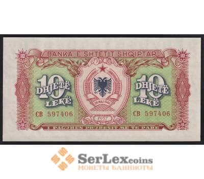 Албания 10 лек 1957 Р28 UNC арт. 40762