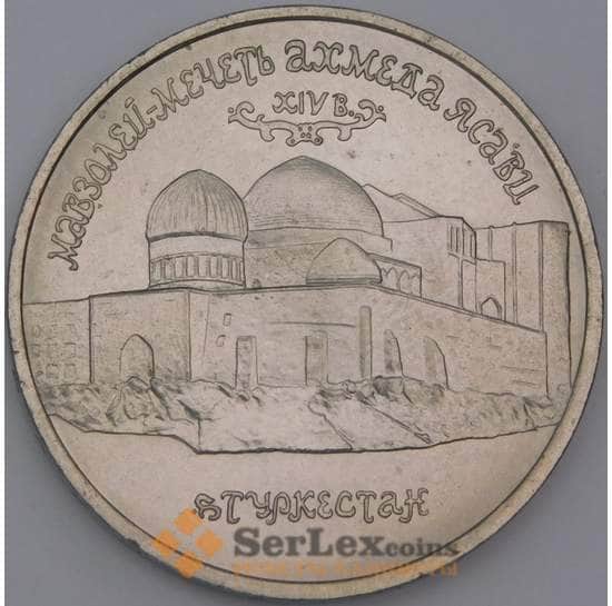 Россия монета 5 рублей 1992 Ясави UNC холдер арт. 30269