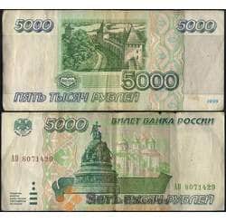 Россия 5000 рублей 1995 Р262 VF арт. 21852