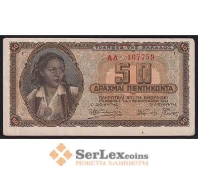 Банкнота Греция 50 драхм 1943 Р121 AU арт. 40804