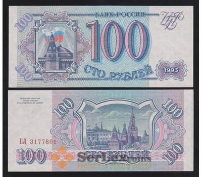 Россия 100 рублей 1993 Р254 UNC бумага серая арт. 53859