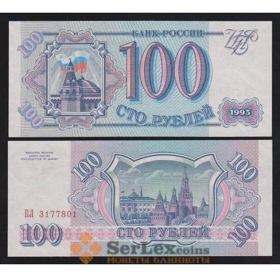 Россия 100 рублей 1993 Р254 UNC бумага серая арт. 53859